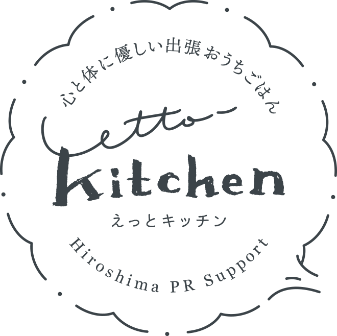 etto-kitchen 体と心に優しい、出張おうちごはん